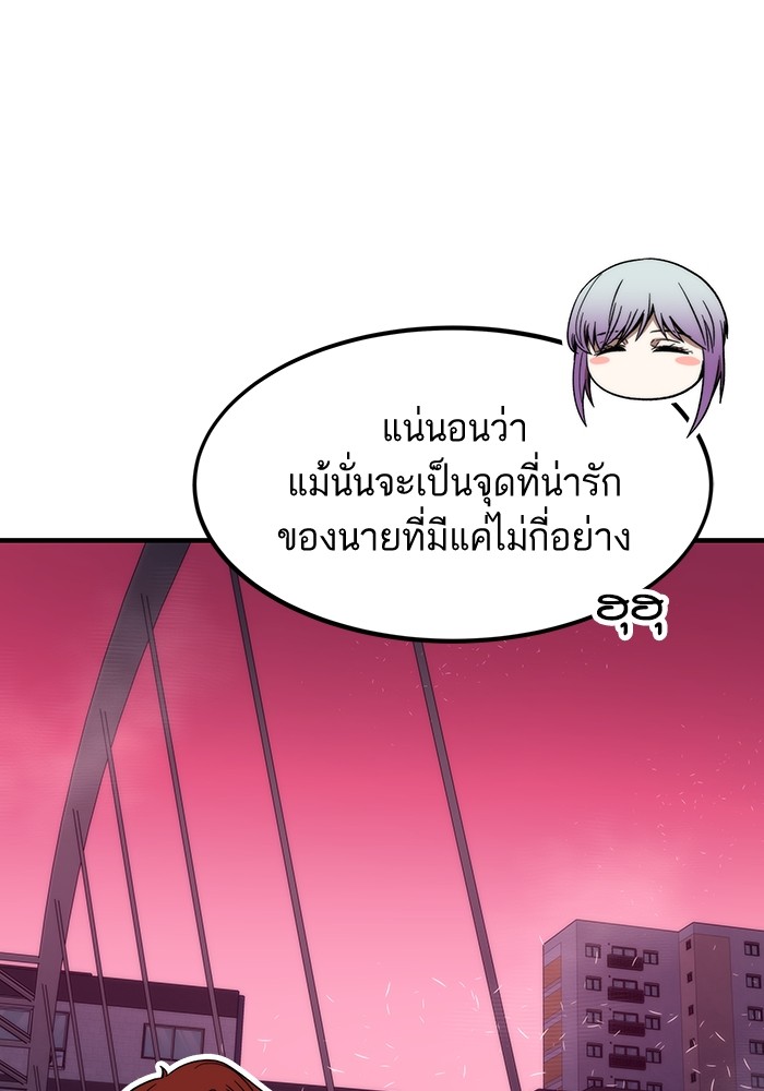 Ultra Alter แอ็กรองสตรองโคตร-88