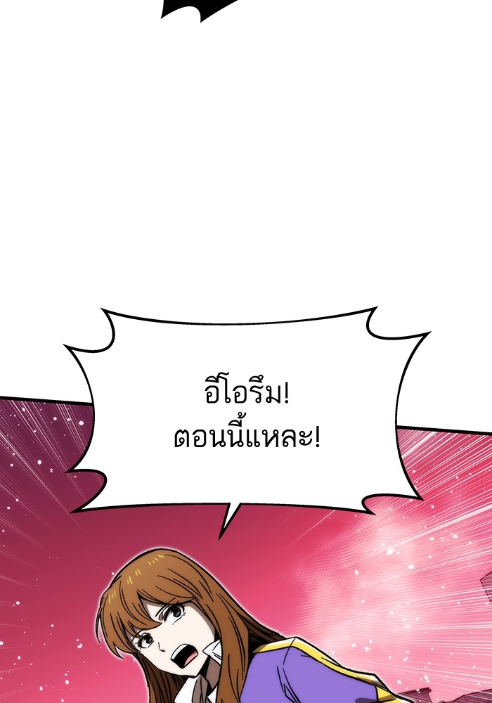 Ultra Alter แอ็กรองสตรองโคตร-88