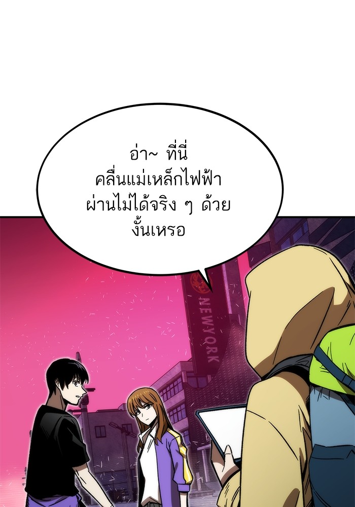 Ultra Alter แอ็กรองสตรองโคตร-89