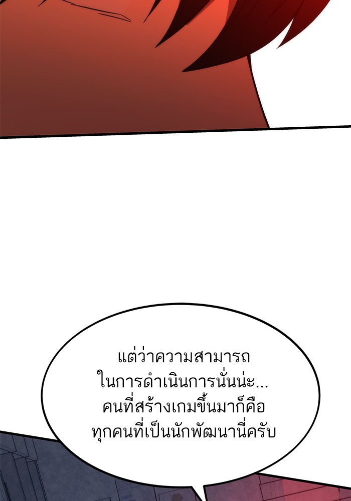 Ultra Alter แอ็กรองสตรองโคตร-89