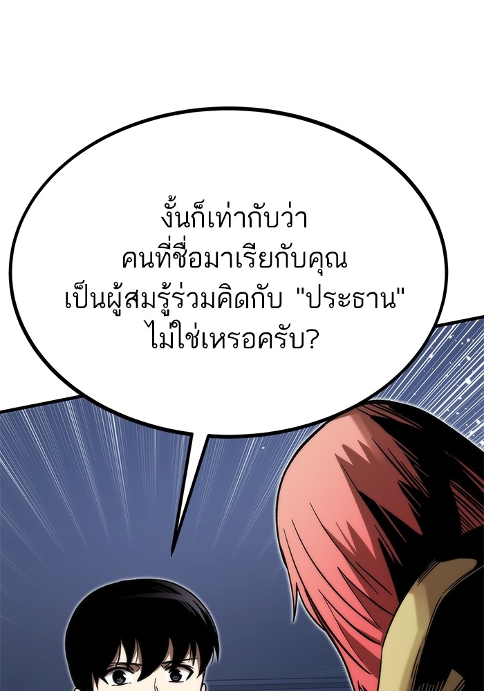 Ultra Alter แอ็กรองสตรองโคตร-89