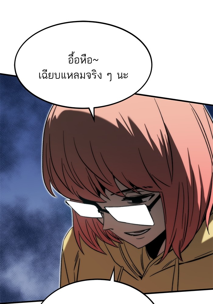 Ultra Alter แอ็กรองสตรองโคตร-89