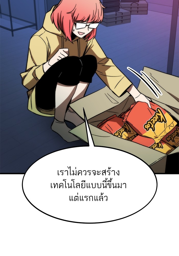 Ultra Alter แอ็กรองสตรองโคตร-89