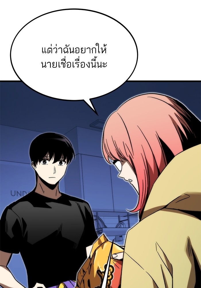 Ultra Alter แอ็กรองสตรองโคตร-89