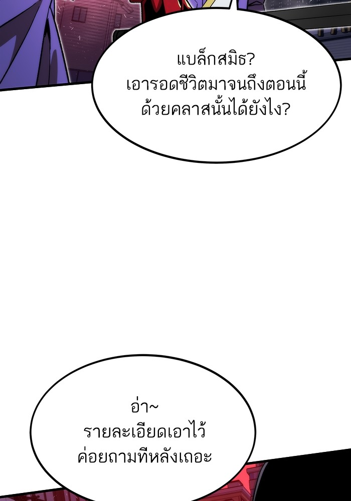 Ultra Alter แอ็กรองสตรองโคตร-89