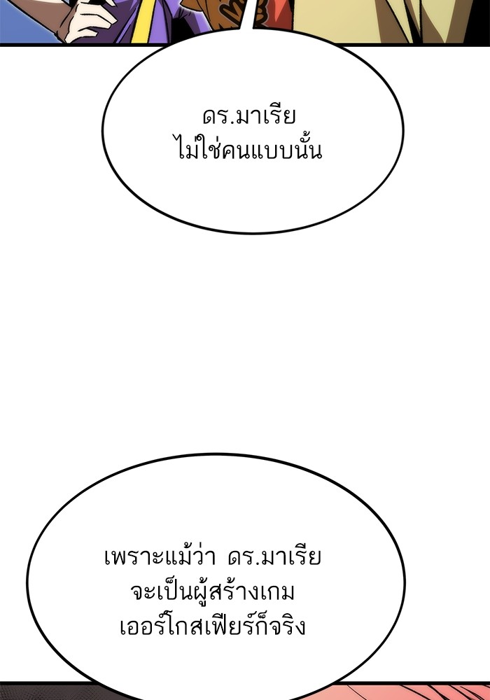 Ultra Alter แอ็กรองสตรองโคตร-89