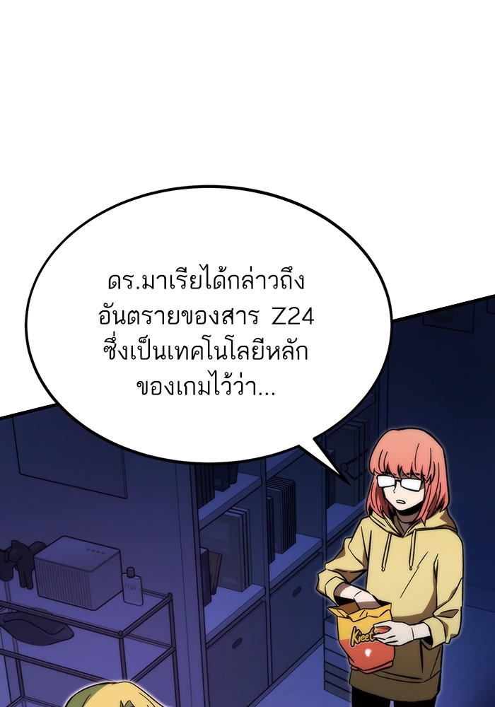 Ultra Alter แอ็กรองสตรองโคตร-89