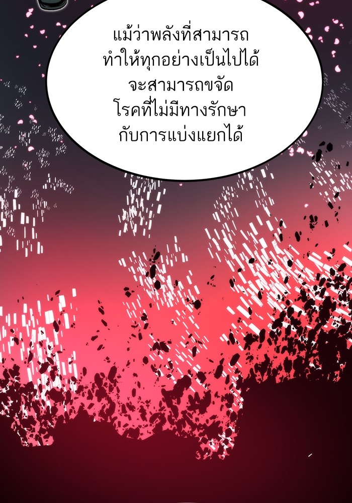 Ultra Alter แอ็กรองสตรองโคตร-89