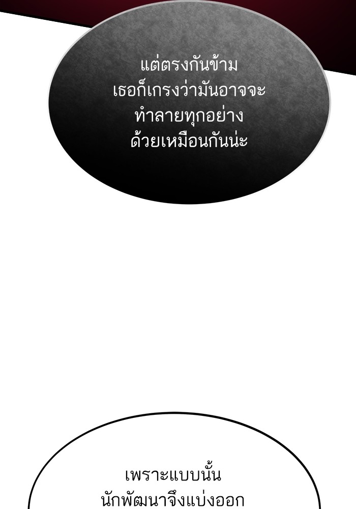 Ultra Alter แอ็กรองสตรองโคตร-89