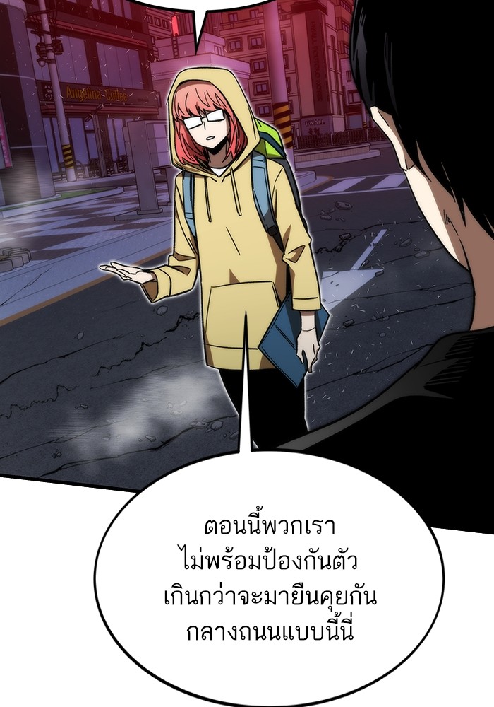 Ultra Alter แอ็กรองสตรองโคตร-89