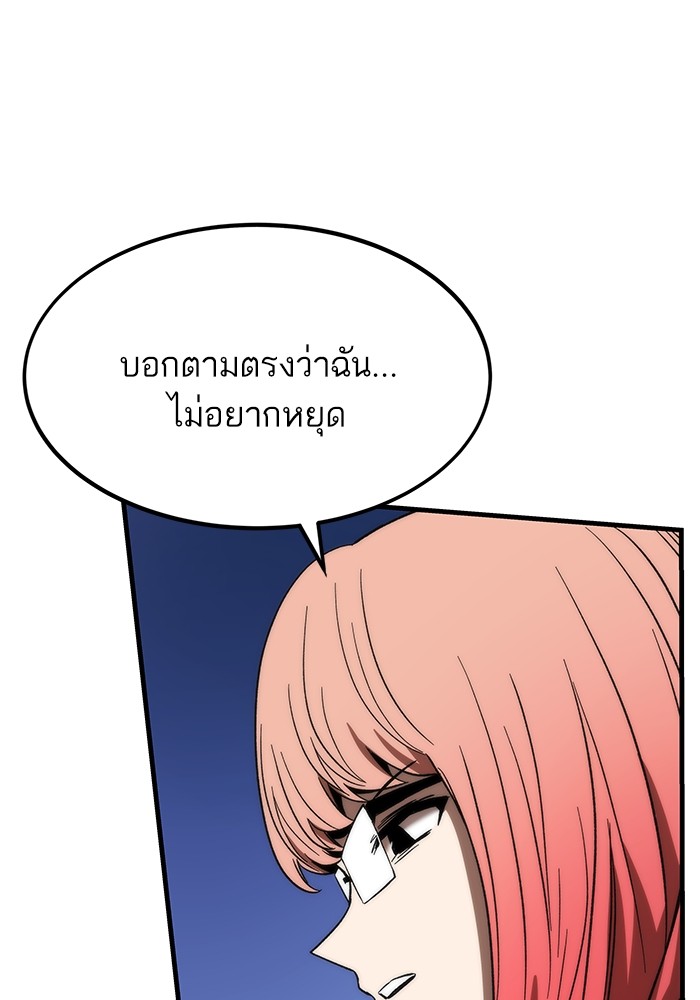 Ultra Alter แอ็กรองสตรองโคตร-89