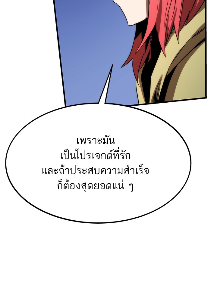 Ultra Alter แอ็กรองสตรองโคตร-89