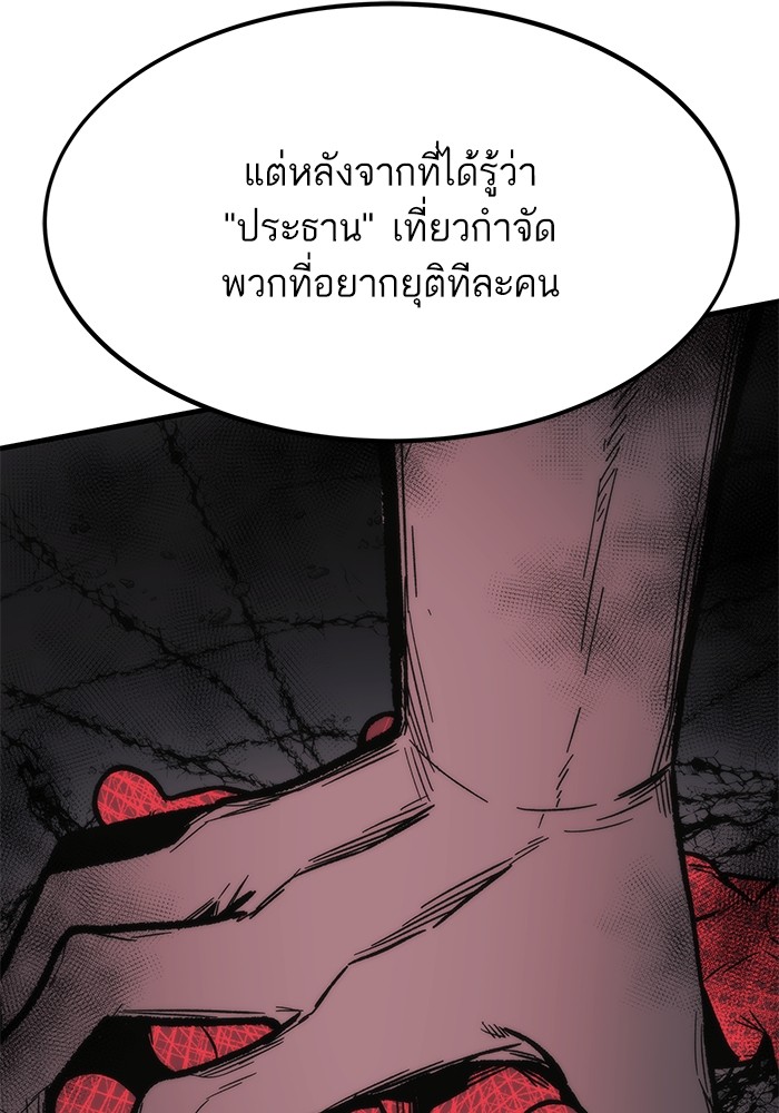 Ultra Alter แอ็กรองสตรองโคตร-89