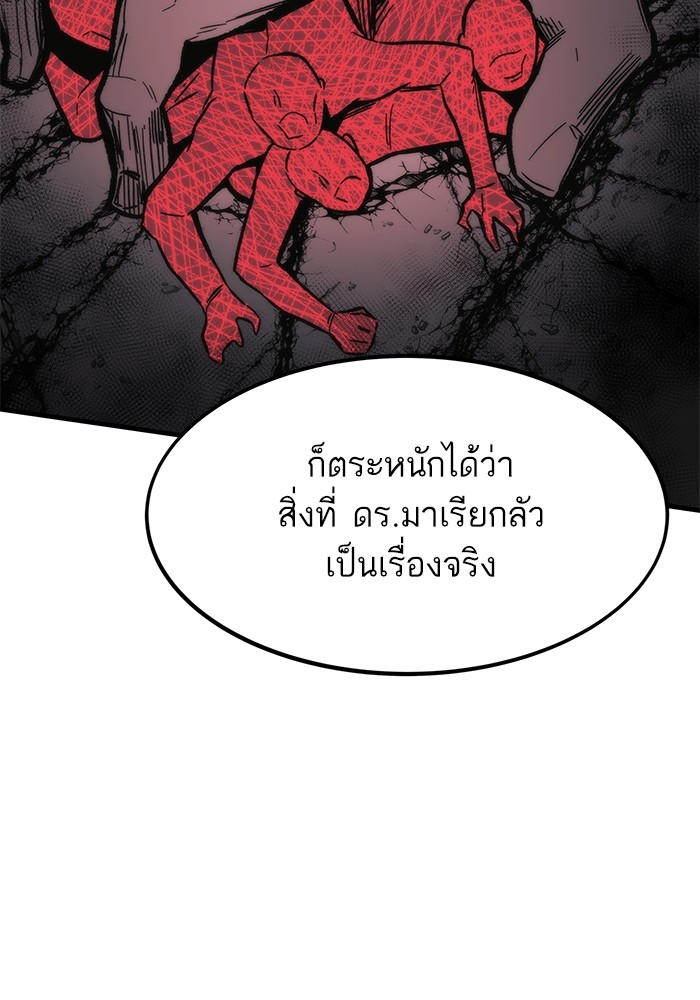 Ultra Alter แอ็กรองสตรองโคตร-89