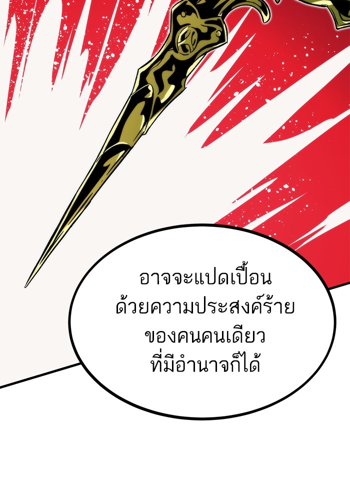 Ultra Alter แอ็กรองสตรองโคตร-89