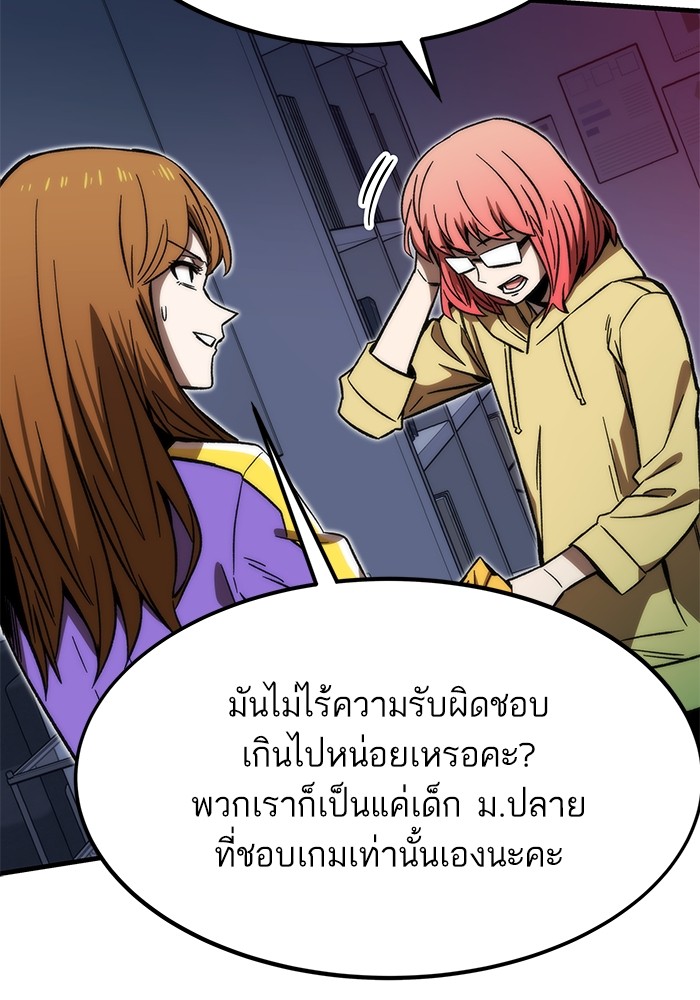 Ultra Alter แอ็กรองสตรองโคตร-89