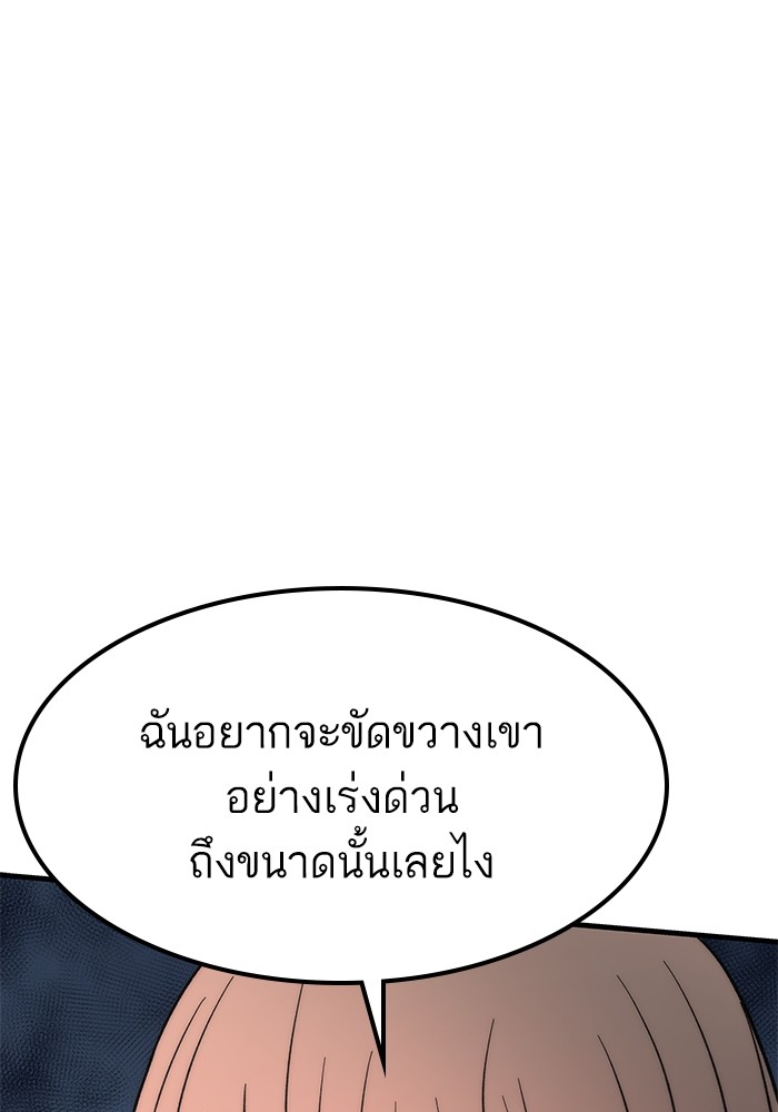 Ultra Alter แอ็กรองสตรองโคตร-89