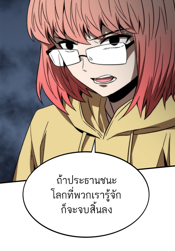 Ultra Alter แอ็กรองสตรองโคตร-89