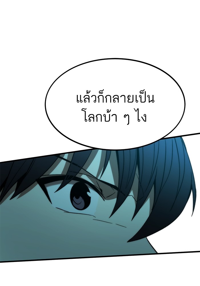 Ultra Alter แอ็กรองสตรองโคตร-89