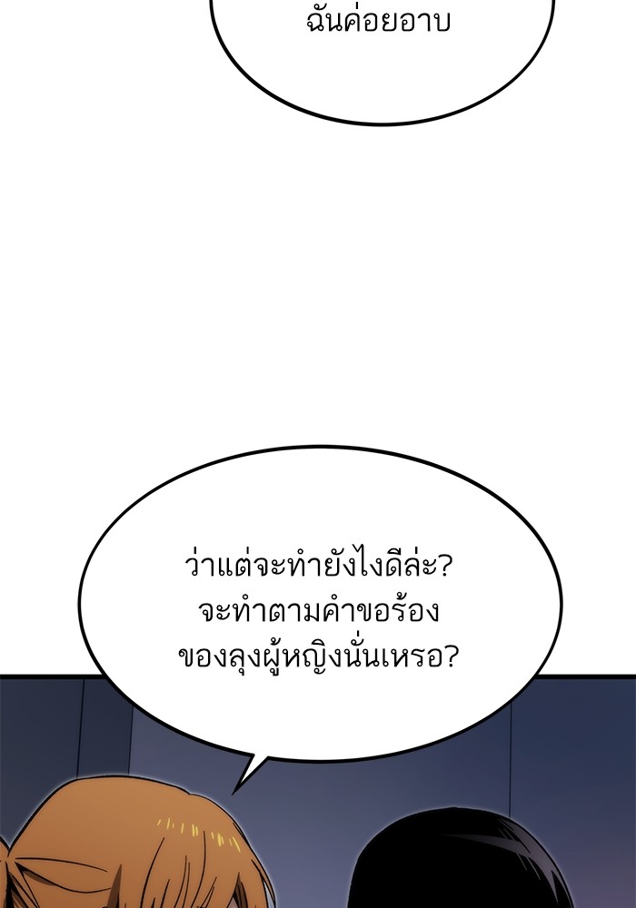 Ultra Alter แอ็กรองสตรองโคตร-89