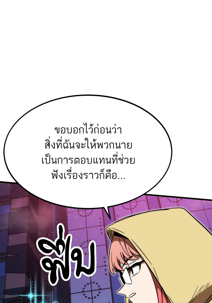 Ultra Alter แอ็กรองสตรองโคตร-89