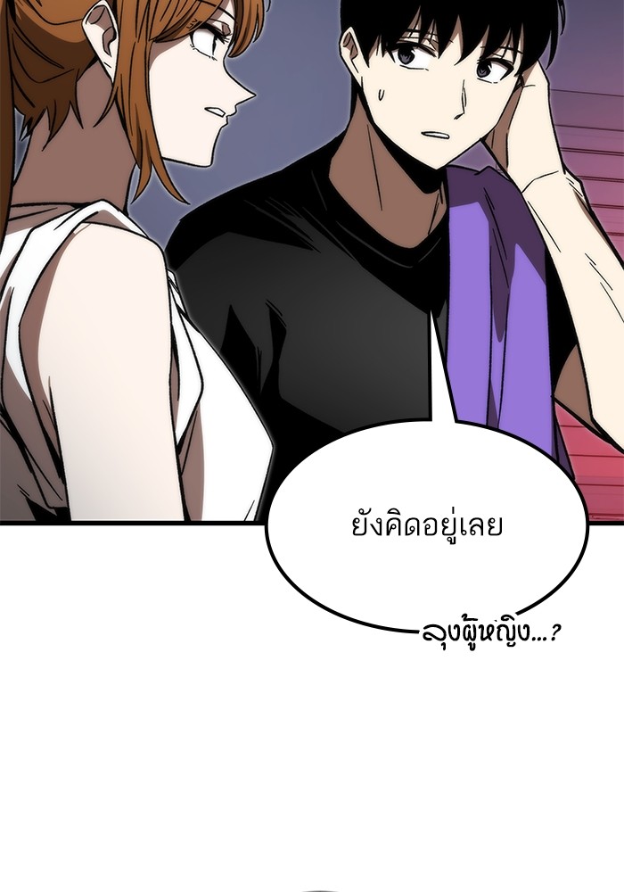 Ultra Alter แอ็กรองสตรองโคตร-89