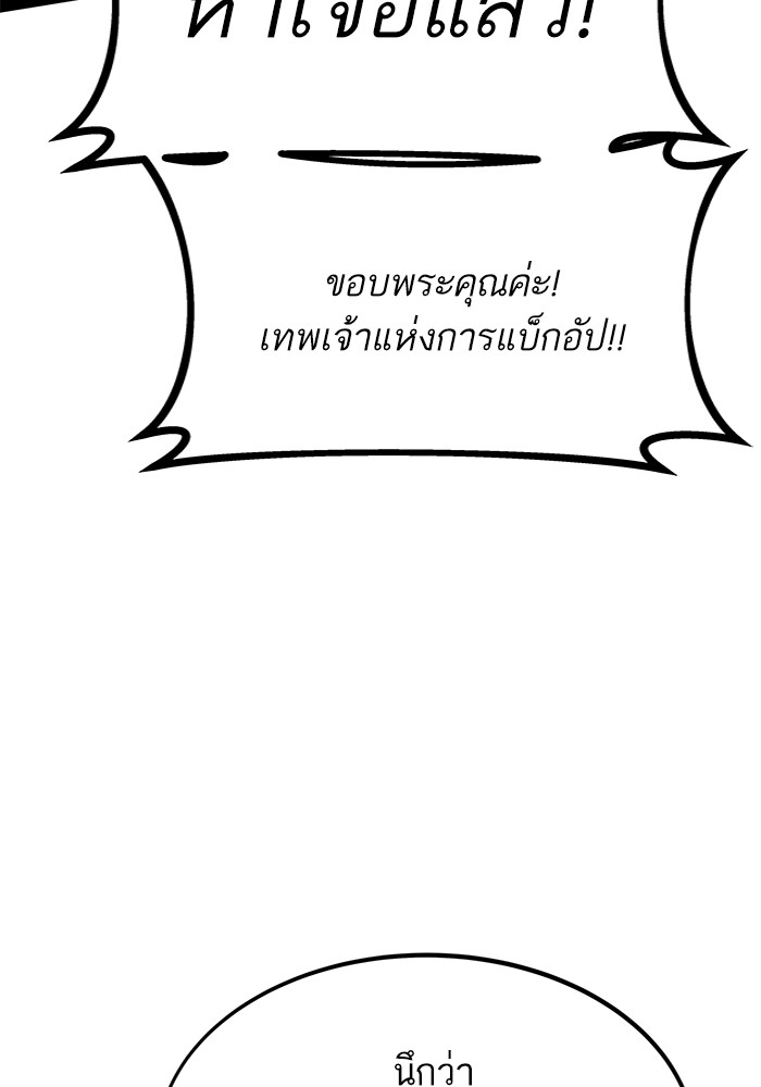 Ultra Alter แอ็กรองสตรองโคตร-89