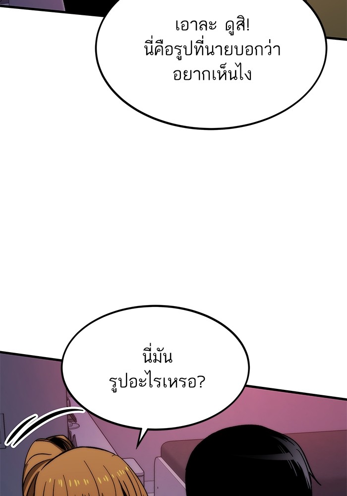 Ultra Alter แอ็กรองสตรองโคตร-89