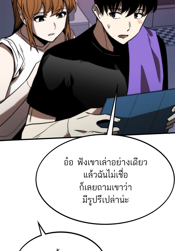 Ultra Alter แอ็กรองสตรองโคตร-89