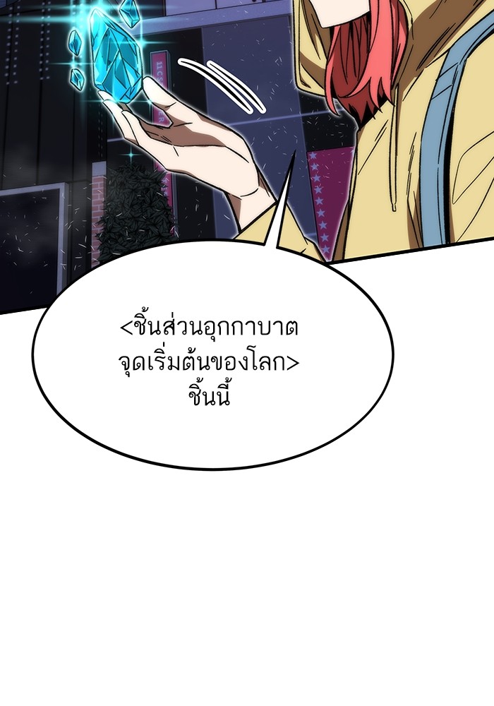 Ultra Alter แอ็กรองสตรองโคตร-89