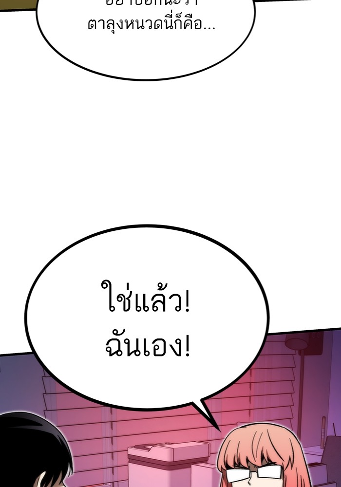 Ultra Alter แอ็กรองสตรองโคตร-89