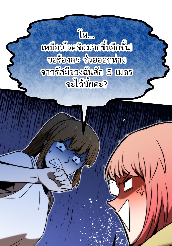 Ultra Alter แอ็กรองสตรองโคตร-89