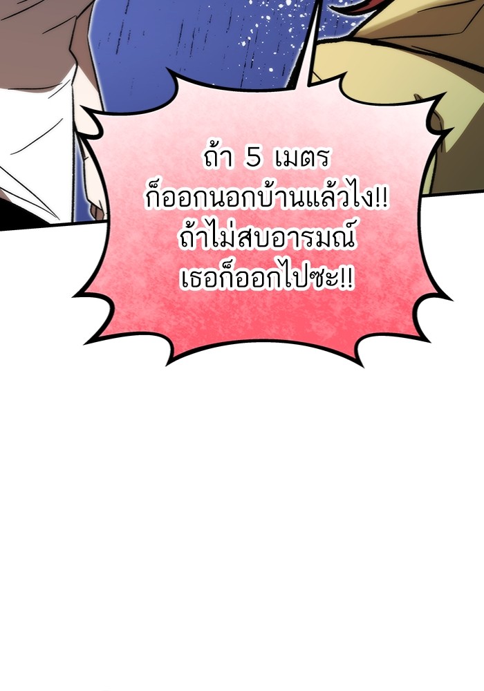 Ultra Alter แอ็กรองสตรองโคตร-89