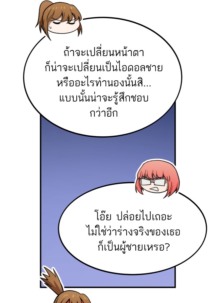 Ultra Alter แอ็กรองสตรองโคตร-89