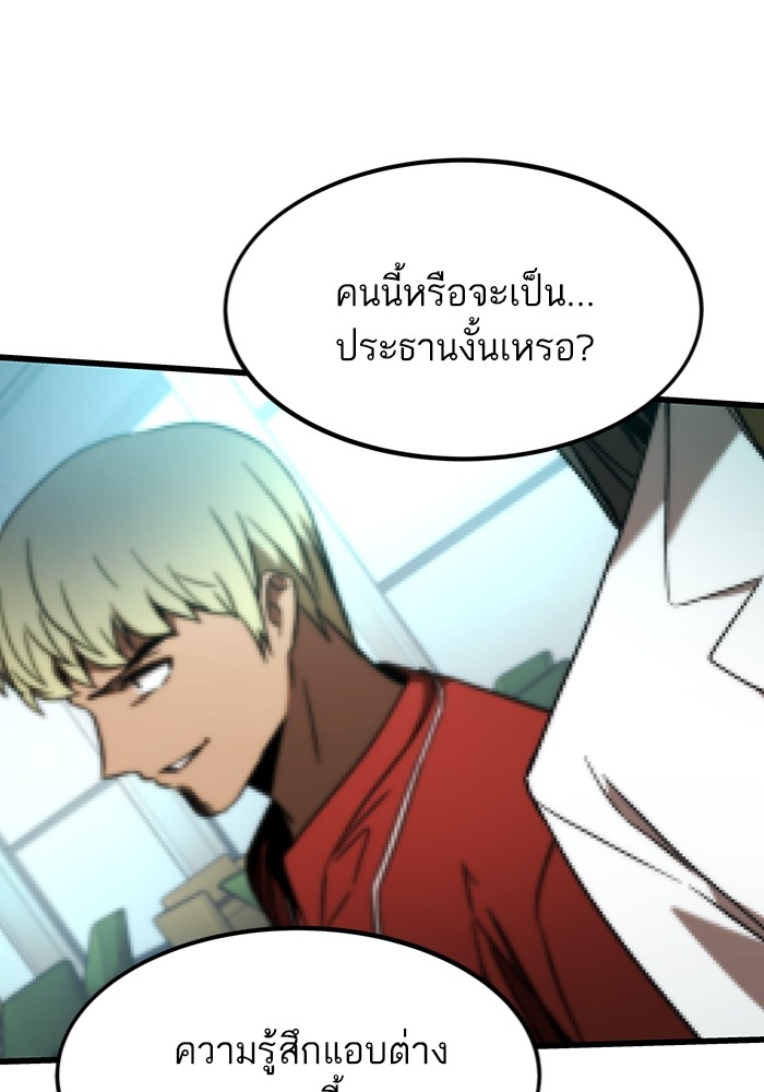 Ultra Alter แอ็กรองสตรองโคตร-89