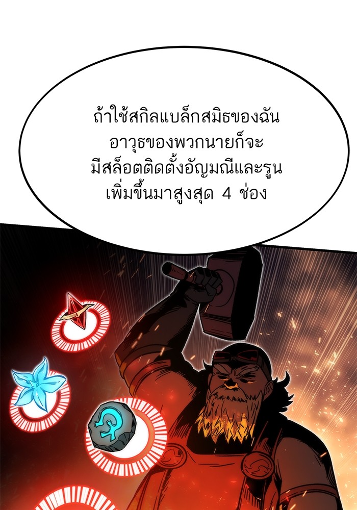 Ultra Alter แอ็กรองสตรองโคตร-89