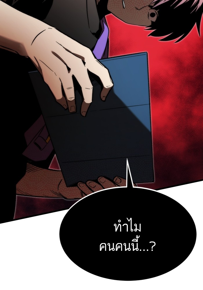 Ultra Alter แอ็กรองสตรองโคตร-89