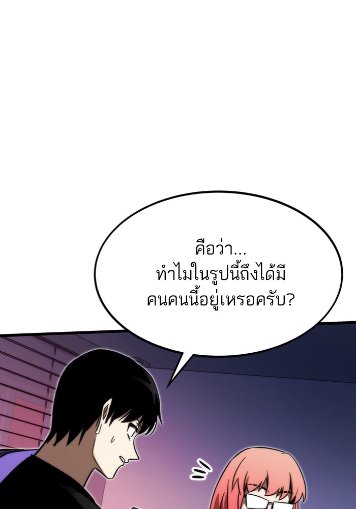 Ultra Alter แอ็กรองสตรองโคตร-89