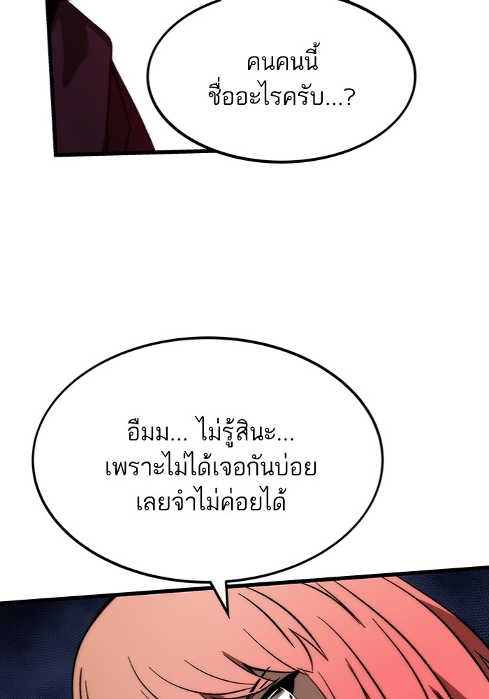 Ultra Alter แอ็กรองสตรองโคตร-89