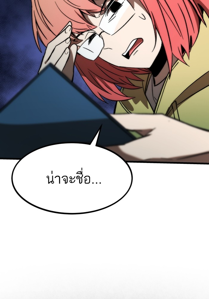 Ultra Alter แอ็กรองสตรองโคตร-89