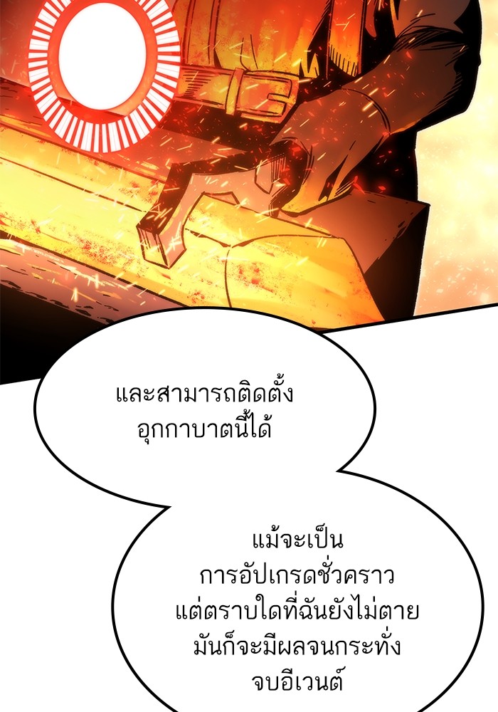 Ultra Alter แอ็กรองสตรองโคตร-89