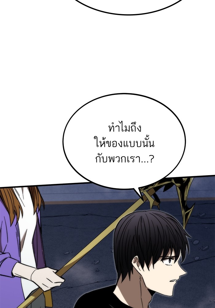 Ultra Alter แอ็กรองสตรองโคตร-89