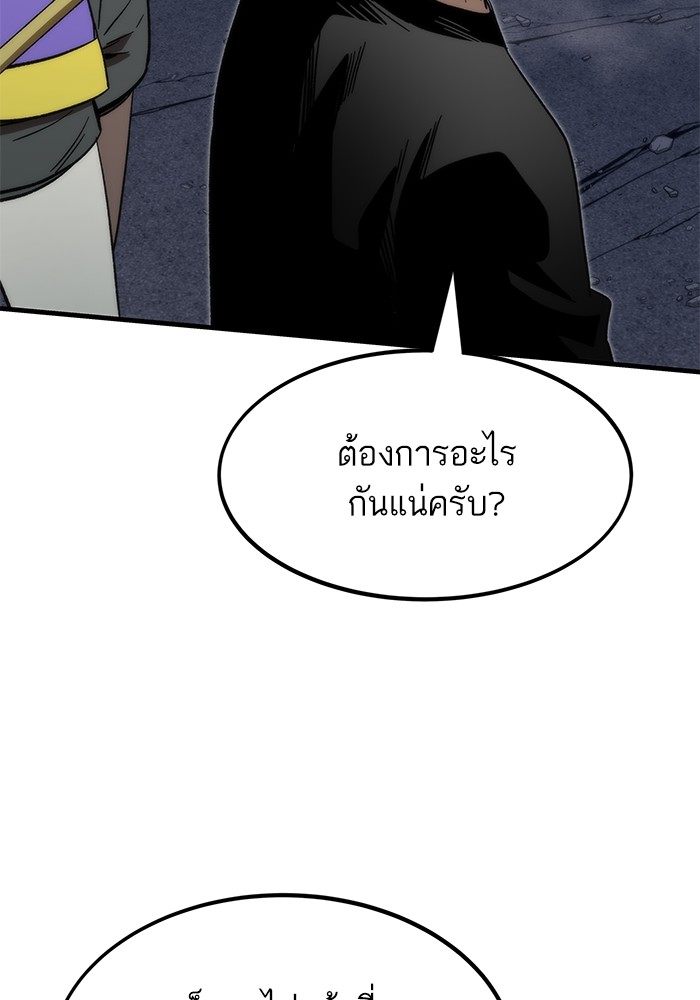 Ultra Alter แอ็กรองสตรองโคตร-89