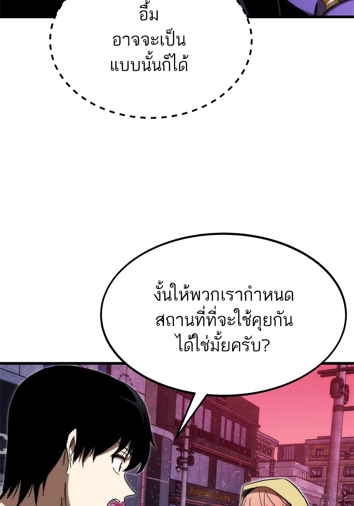 Ultra Alter แอ็กรองสตรองโคตร-89