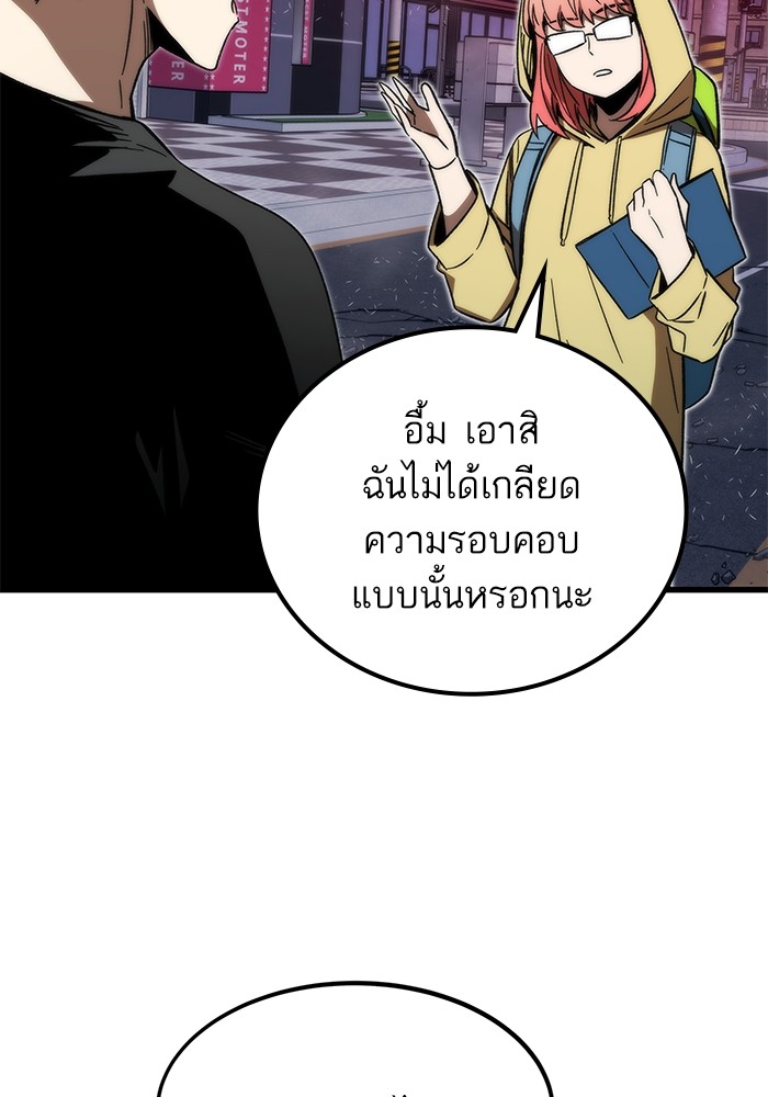 Ultra Alter แอ็กรองสตรองโคตร-89