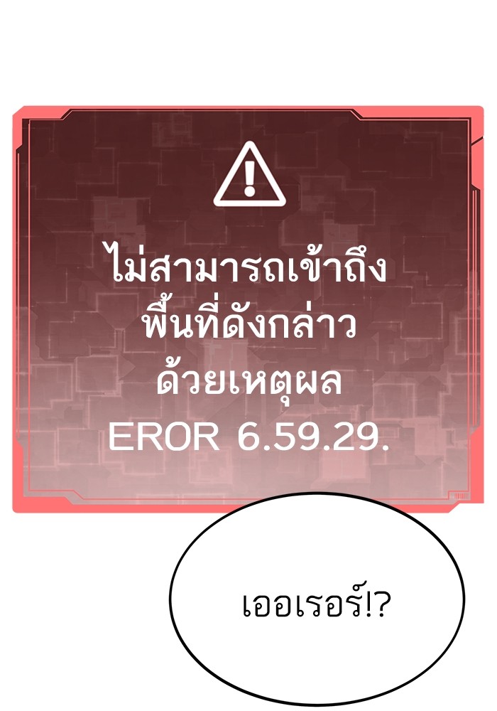 Ultra Alter แอ็กรองสตรองโคตร-89