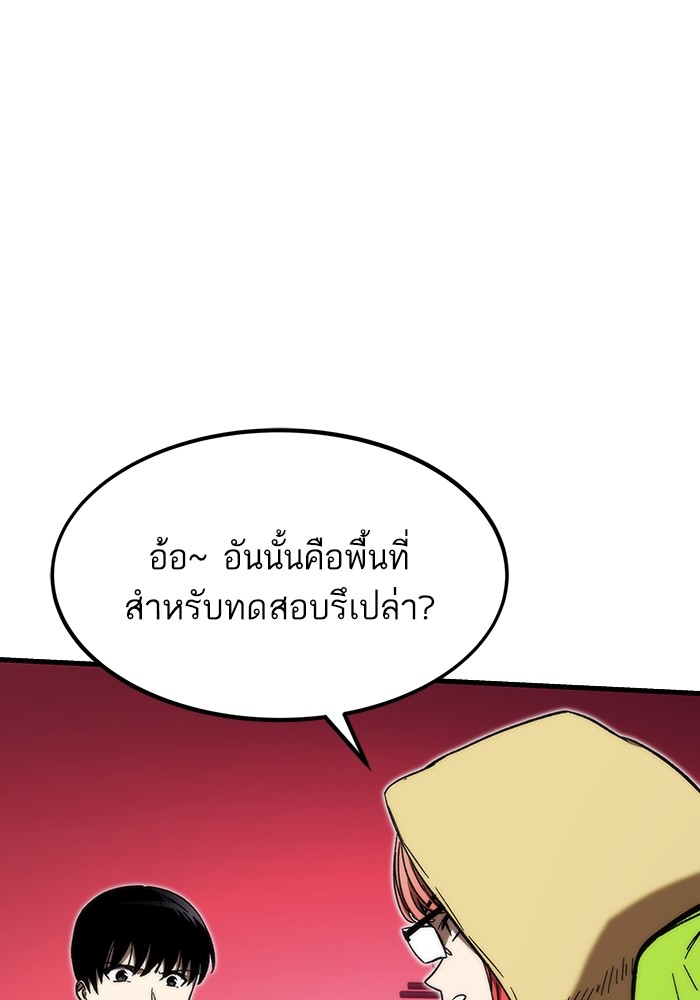 Ultra Alter แอ็กรองสตรองโคตร-89