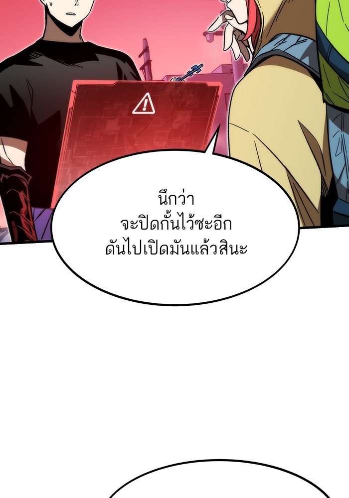 Ultra Alter แอ็กรองสตรองโคตร-89