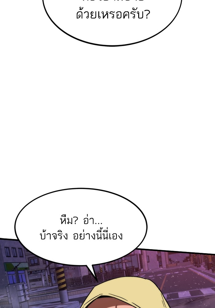 Ultra Alter แอ็กรองสตรองโคตร-89