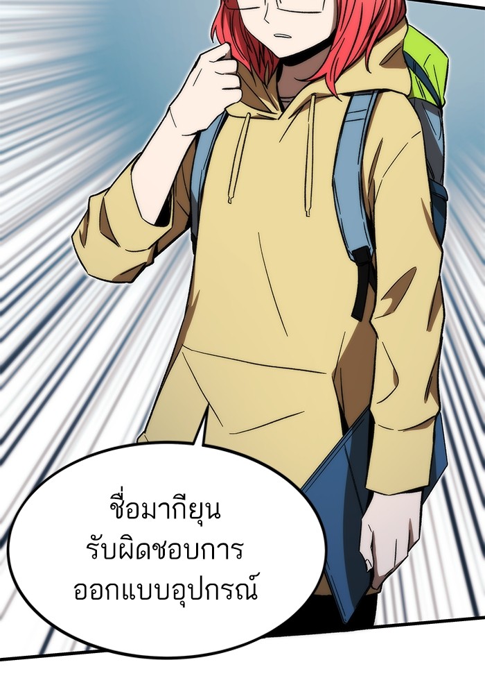 Ultra Alter แอ็กรองสตรองโคตร-89